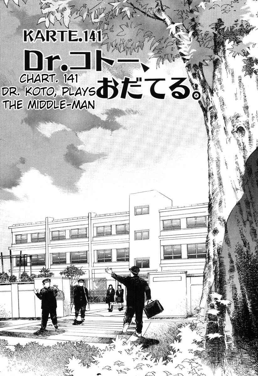 Page 1 Chapter 141 Dr. Koto Shinryoujo