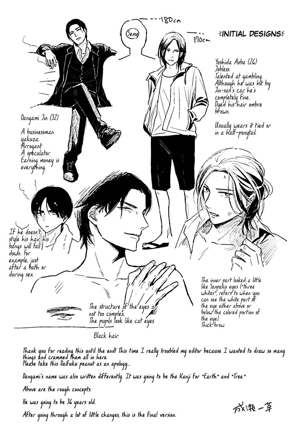 Page 5 Chapter 4.5 Fuck Night Reversal