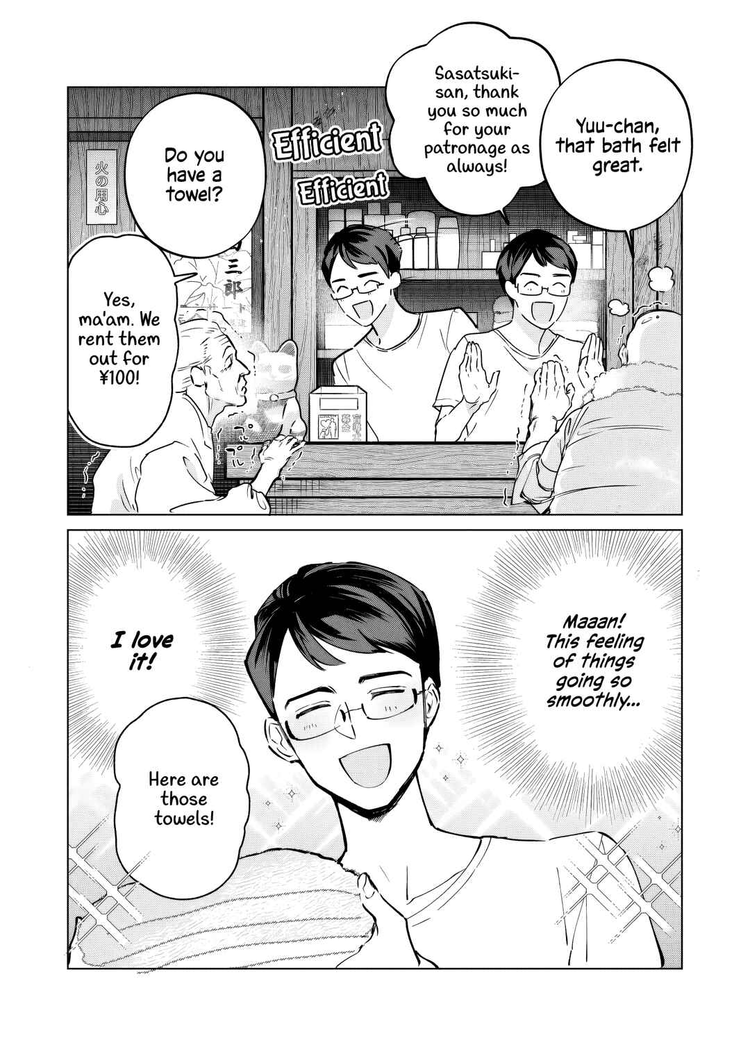 Page 11 Chapter Unknown_074e A Gyaru and The Chairman at the Bathhouse