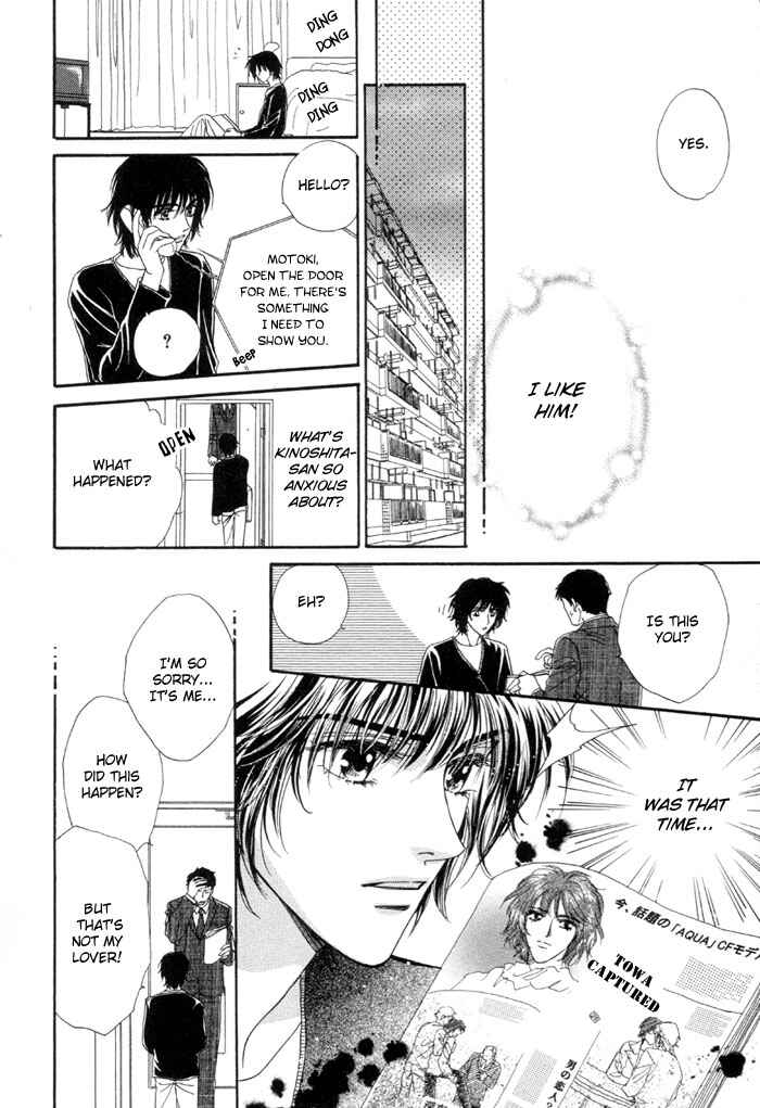 Page 26 Chapter 4 Kinjirareta Taion