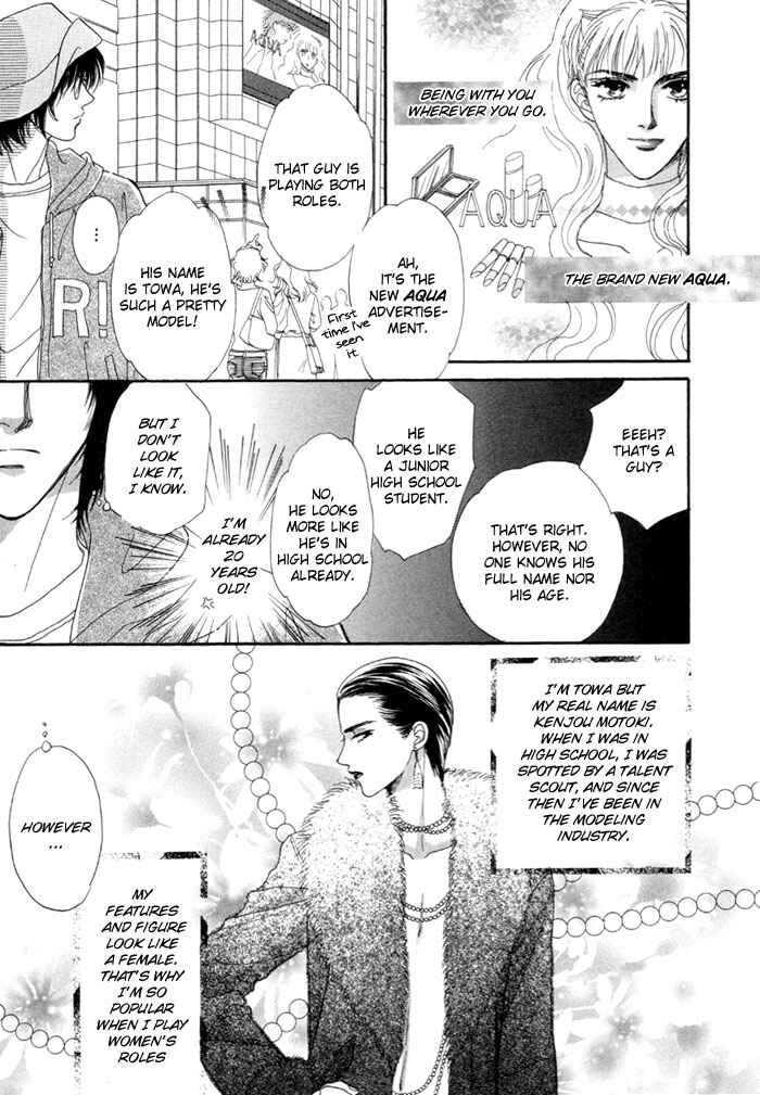 Page 7 Chapter 4 Kinjirareta Taion