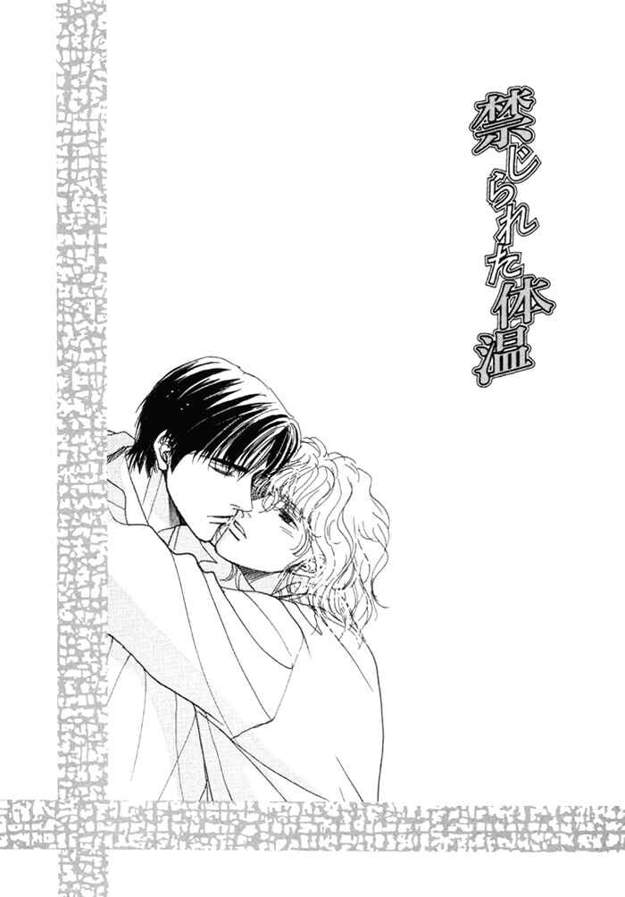 Page 34 Chapter 2 Kinjirareta Taion
