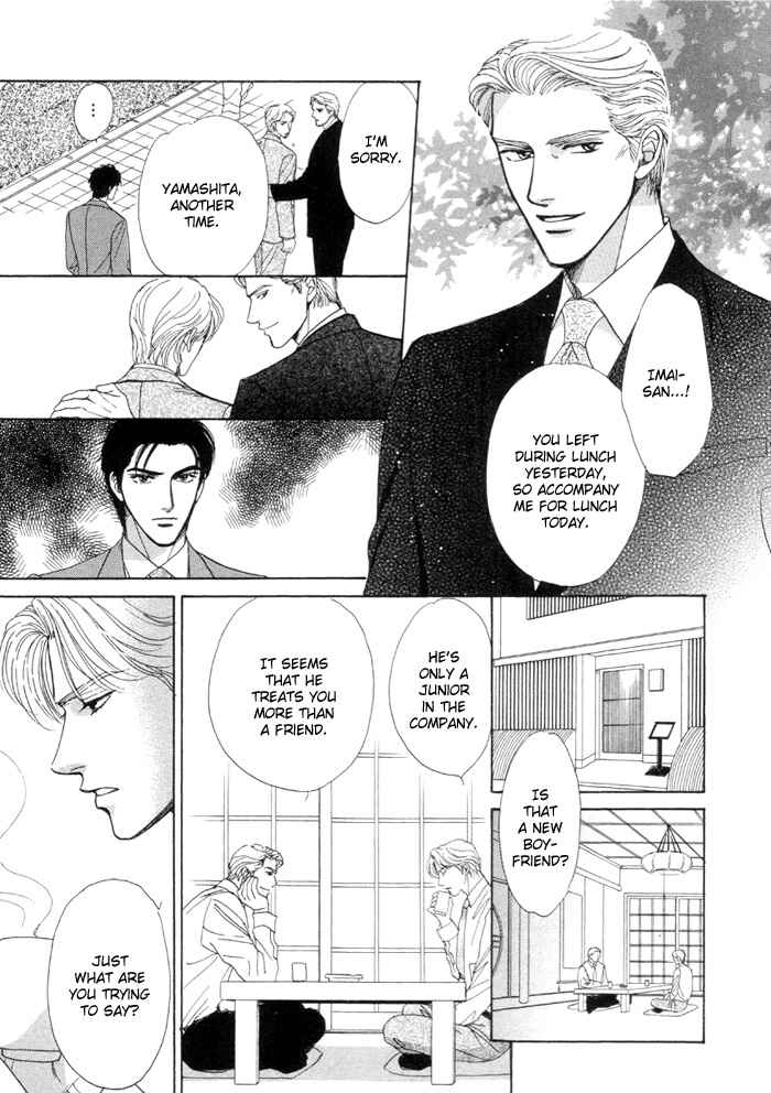 Page 19 Chapter 5 Kinjirareta Taion