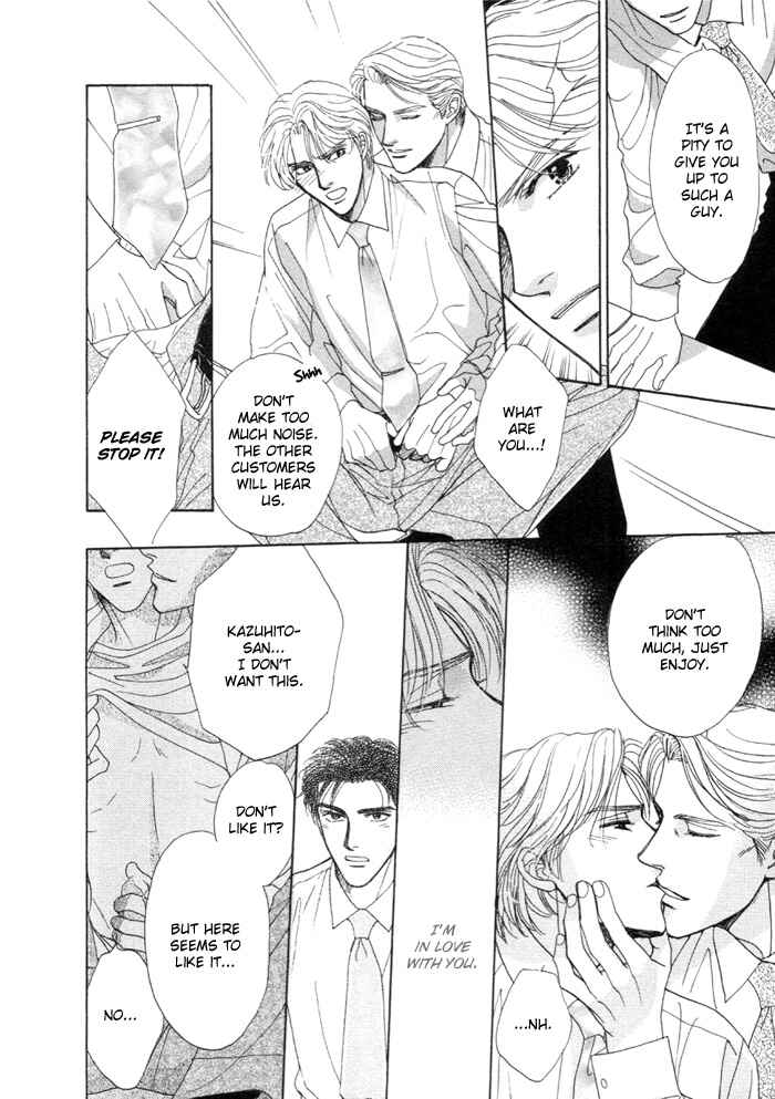 Page 20 Chapter 5 Kinjirareta Taion