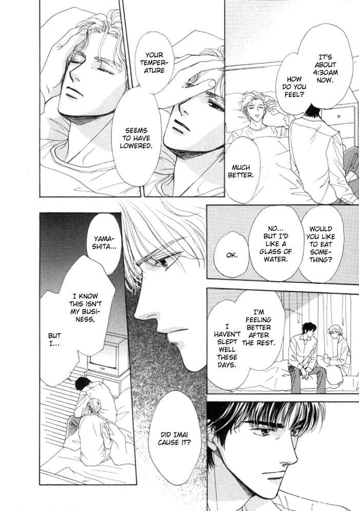 Page 24 Chapter 5 Kinjirareta Taion