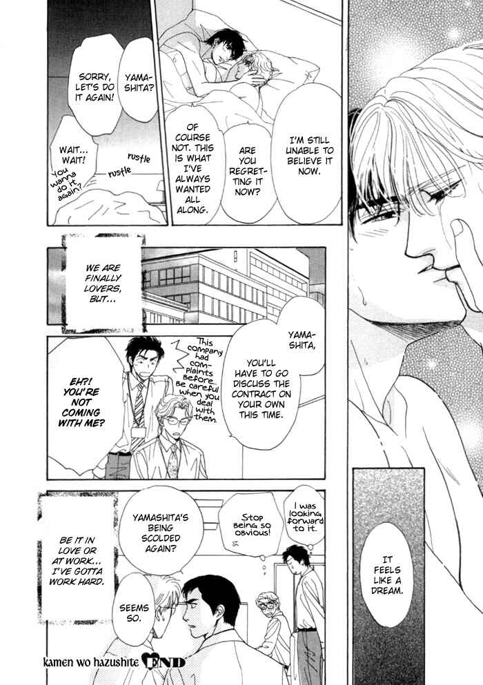 Page 36 Chapter 5 Kinjirareta Taion