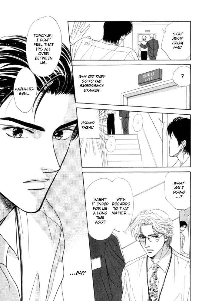 Page 7 Chapter 5 Kinjirareta Taion
