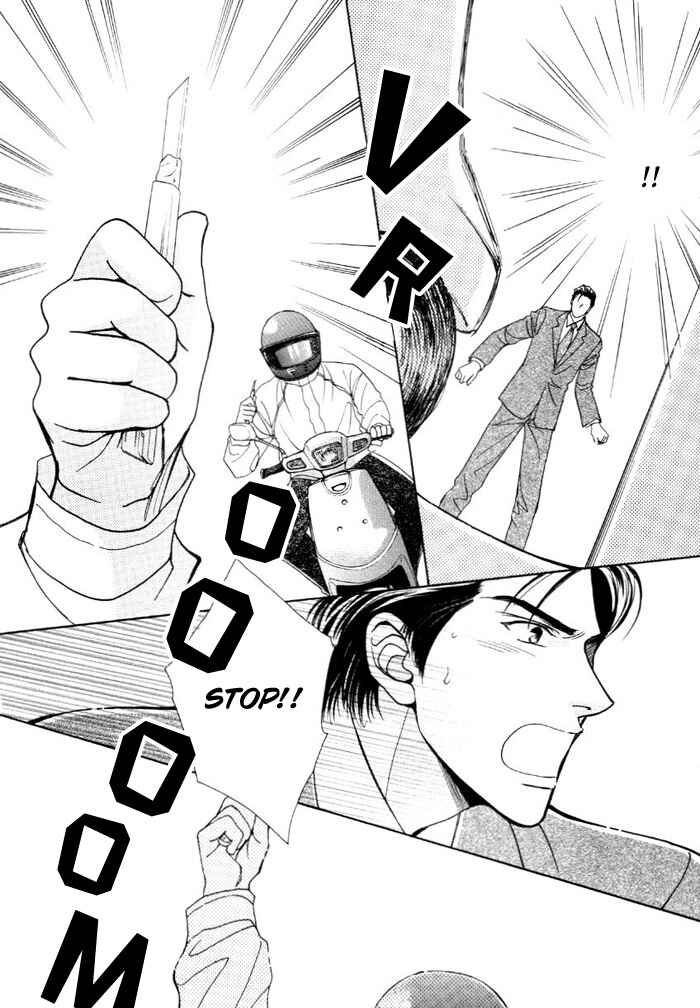 Page 20 Chapter 3 Kinjirareta Taion