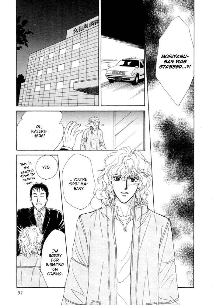Page 23 Chapter 3 Kinjirareta Taion