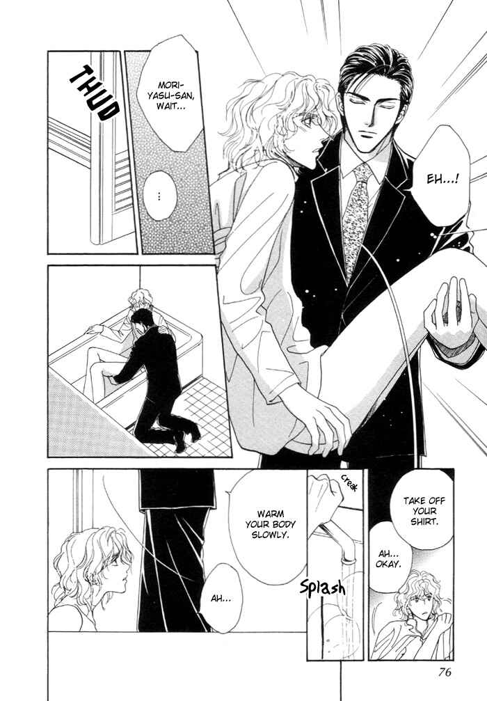 Page 8 Chapter 3 Kinjirareta Taion