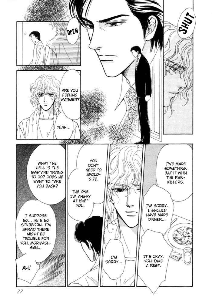 Page 9 Chapter 3 Kinjirareta Taion