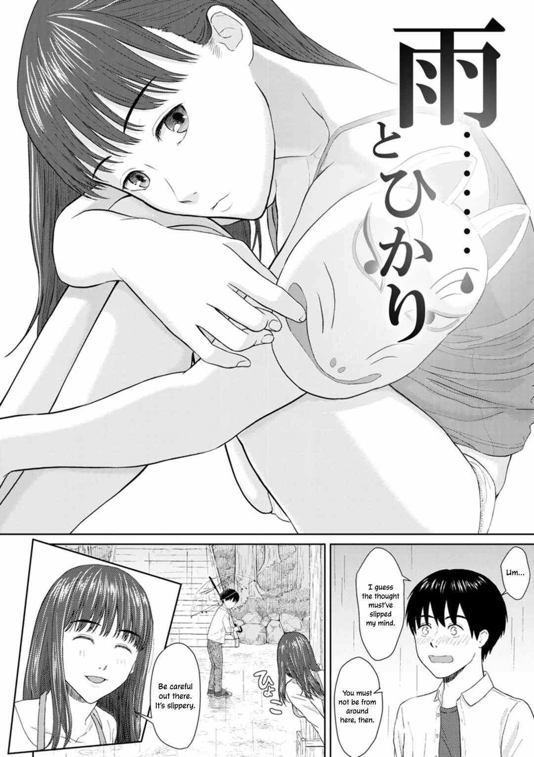 Page 2 Chapter 8 Ameagari ni Mou Ichido
