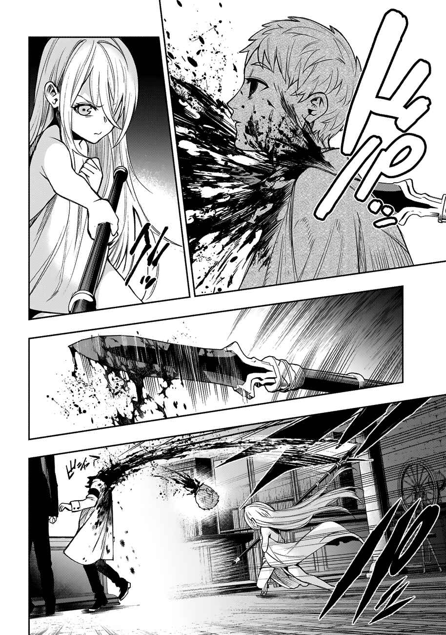 Page 17 Chapter 29 MoMo -the blood taker-
