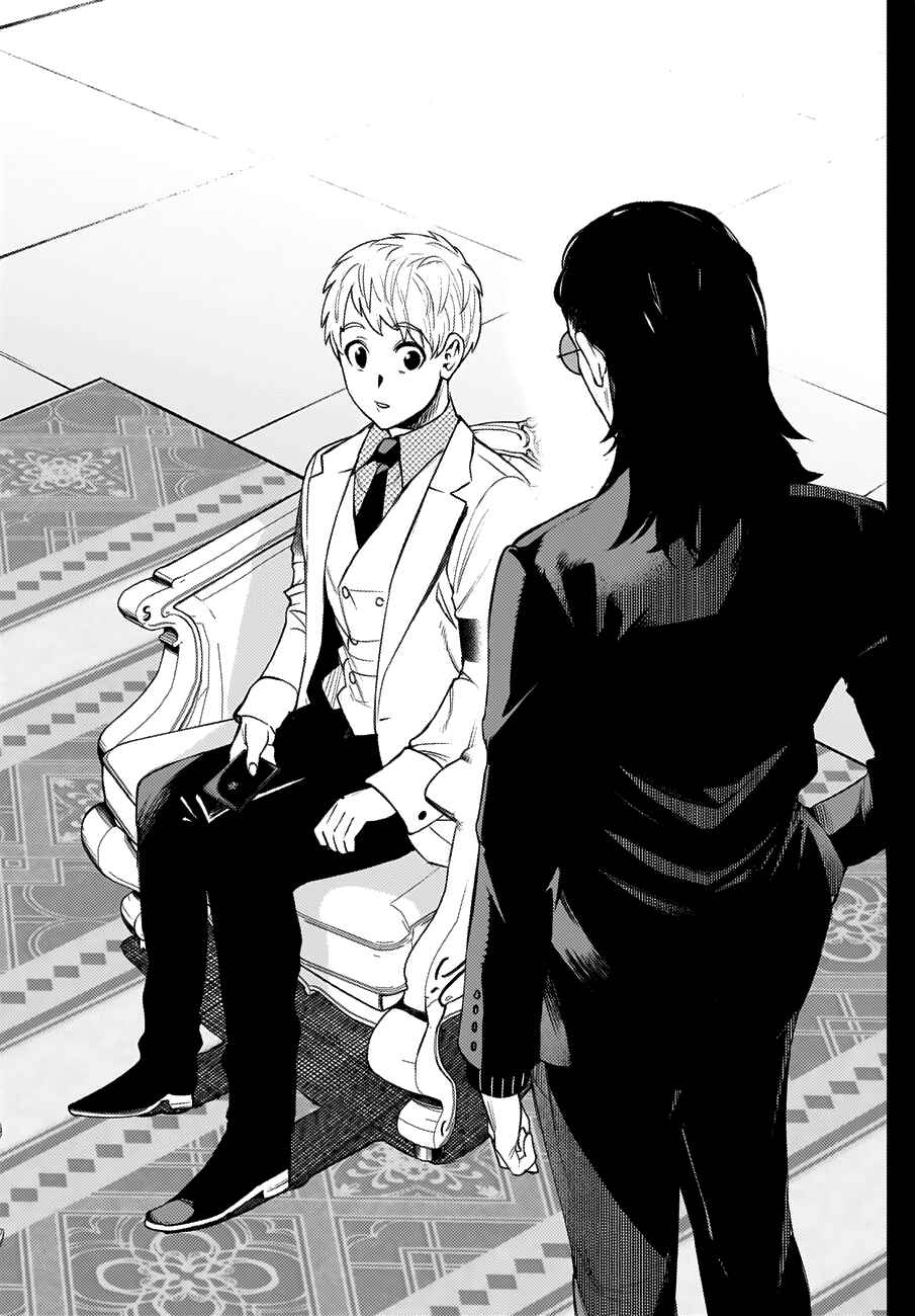 Page 14 Chapter 28 MoMo -the blood taker-
