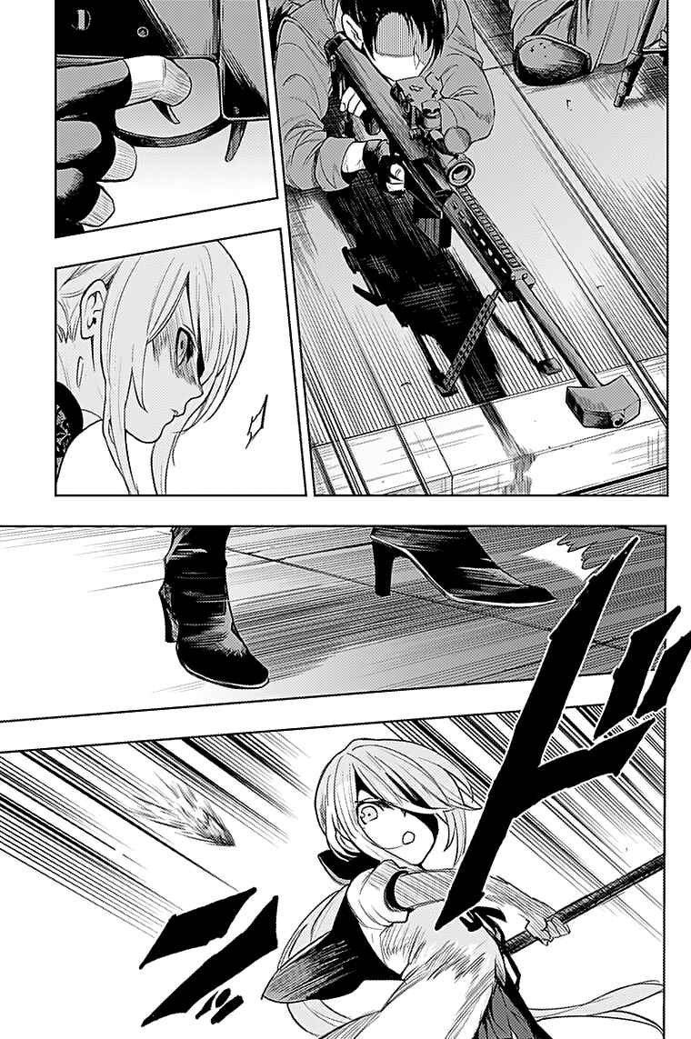 Page 5 Chapter 21 MoMo -the blood taker-