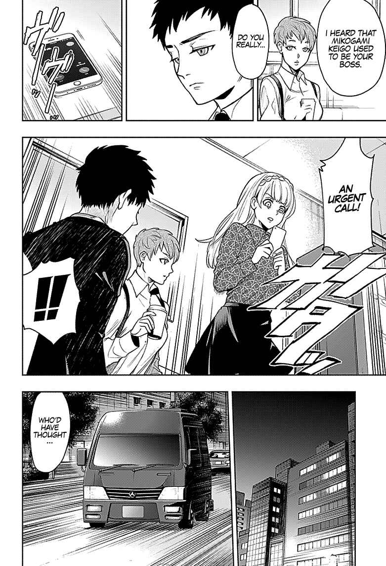 Page 11 Chapter 26 MoMo -the blood taker-
