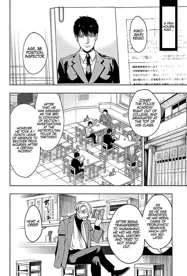 Page 5 Chapter 26 MoMo -the blood taker-