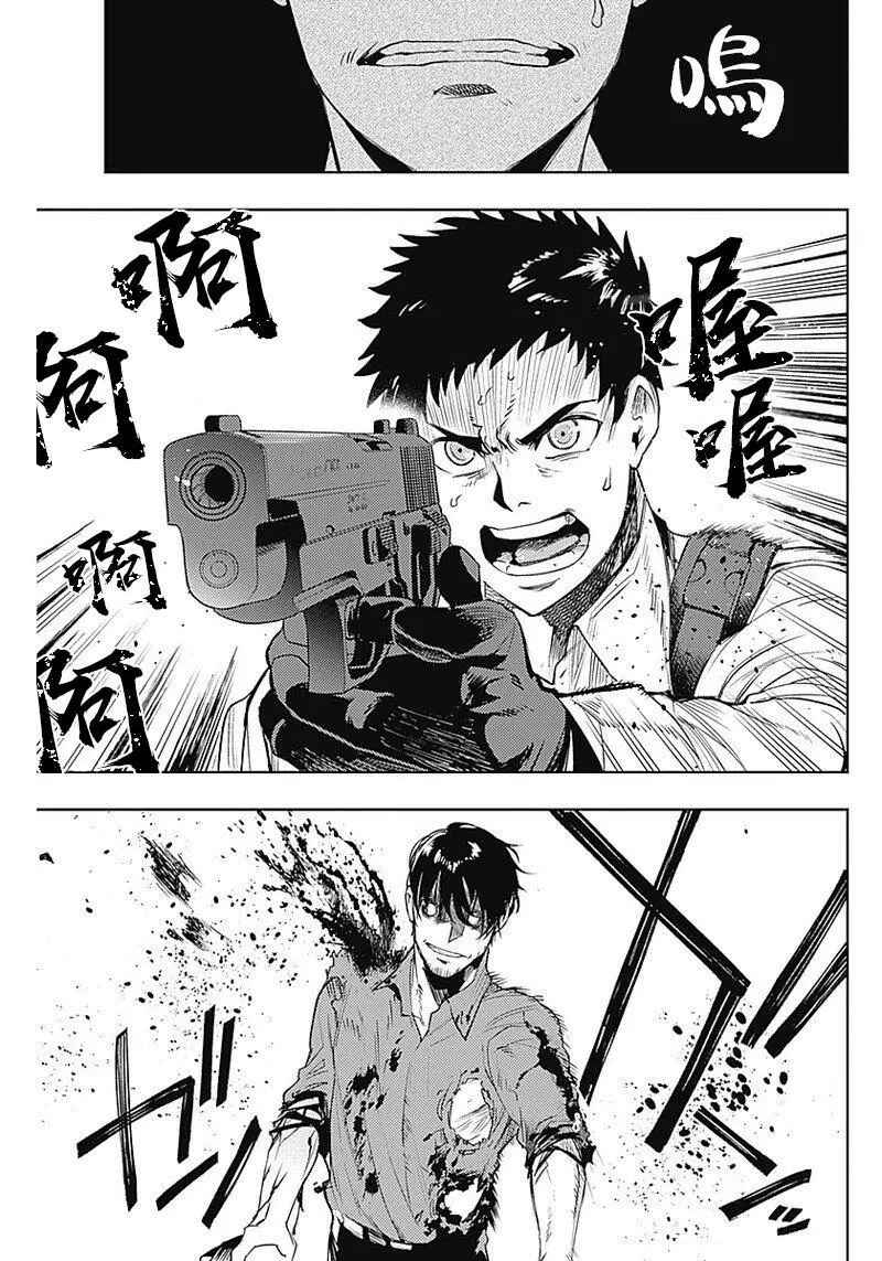 Page 10 Chapter 33 MoMo -the blood taker-