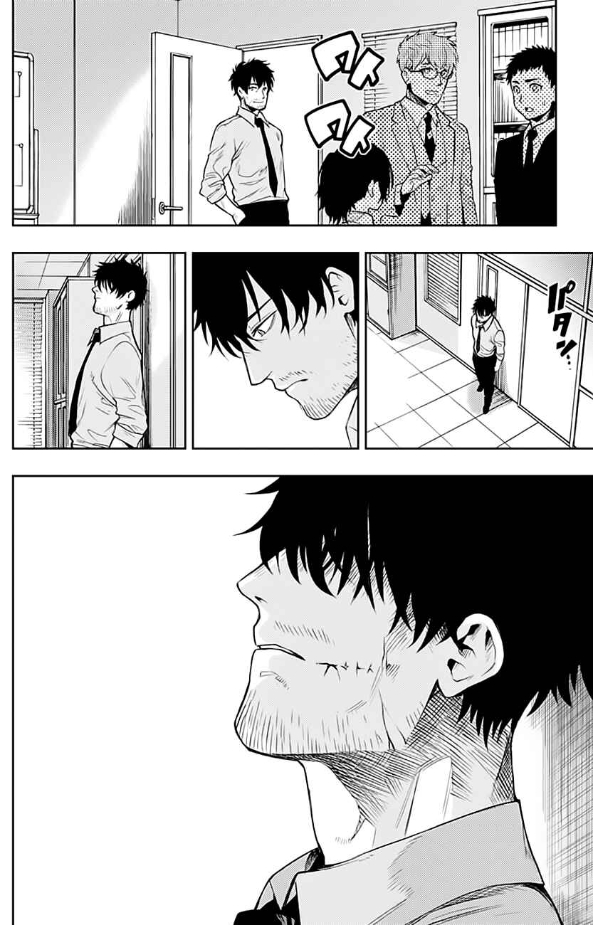 Page 12 Chapter 6 MoMo -the blood taker-