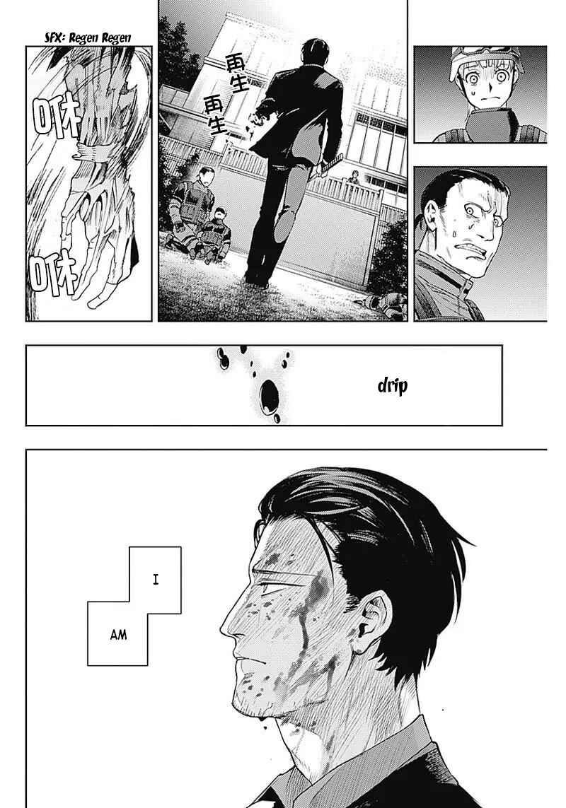 Page 14 Chapter 31 MoMo -the blood taker-