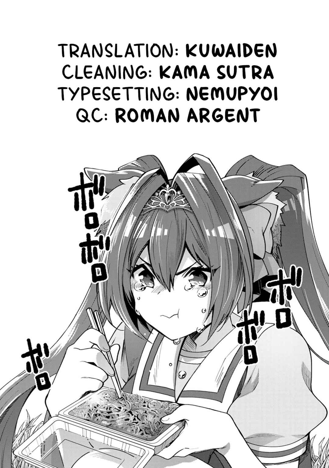 Page 24 Chapter 32 Starting Gate! Uma Musume Pretty Derby