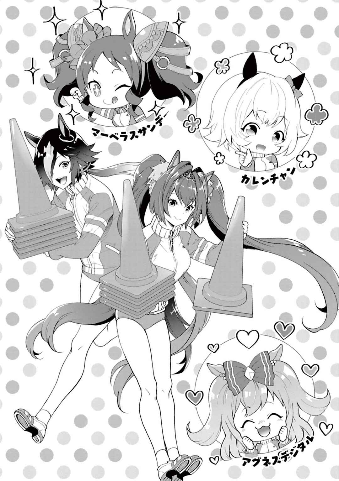 Page 21 Chapter 29 Starting Gate! Uma Musume Pretty Derby