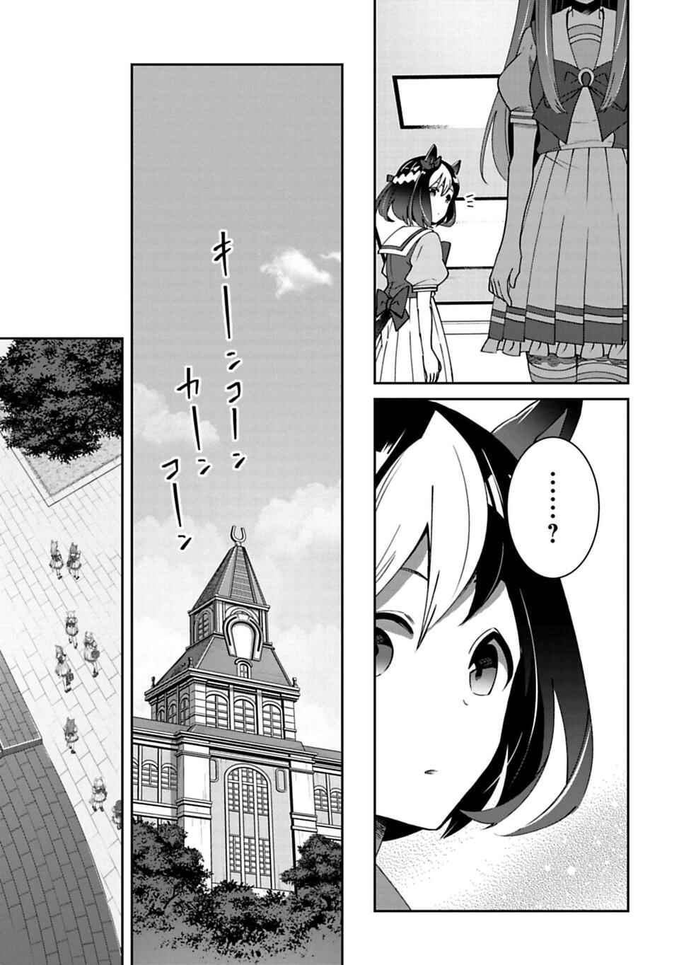 Page 9 Chapter 8 Starting Gate! Uma Musume Pretty Derby
