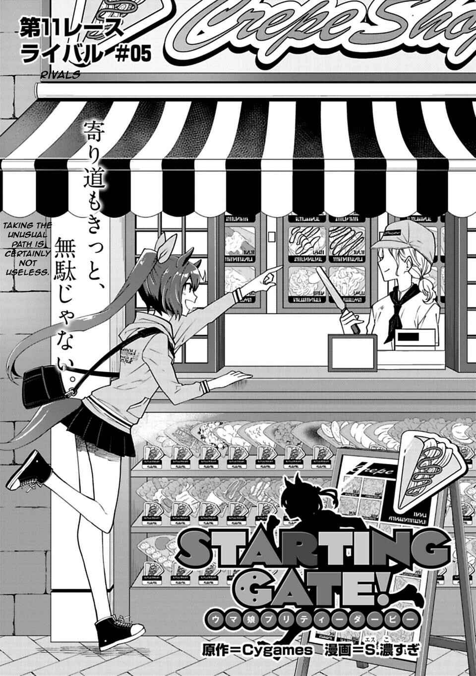 Page 1 Chapter 11 Starting Gate! Uma Musume Pretty Derby