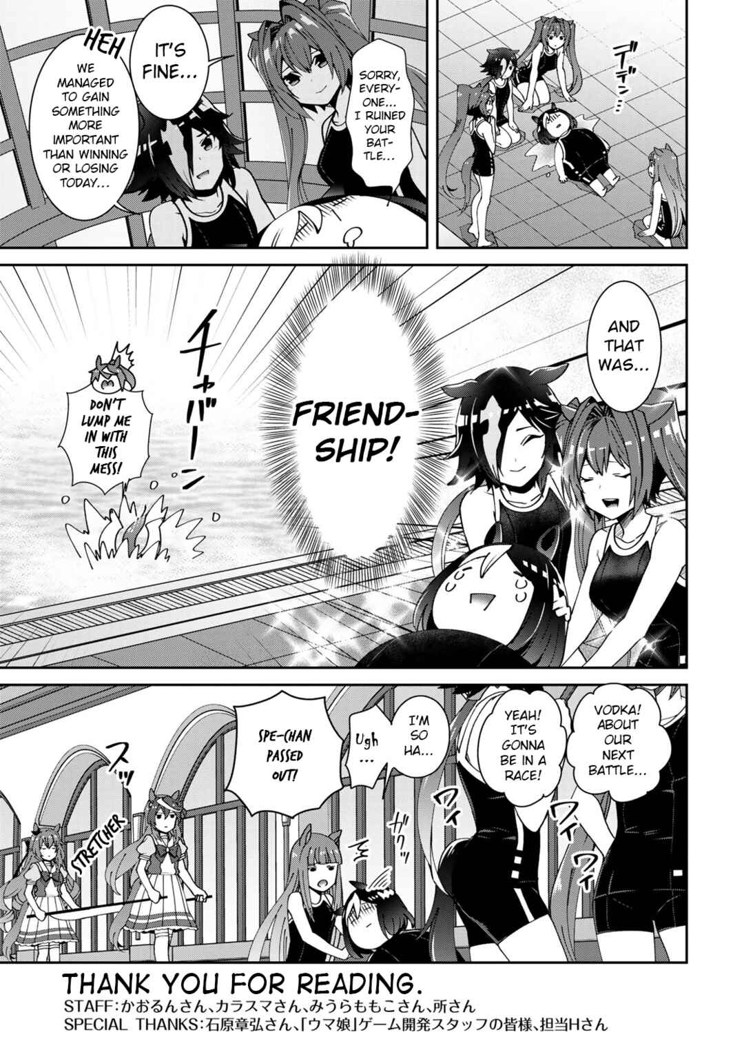 Page 9 Chapter 19.6 Starting Gate! Uma Musume Pretty Derby