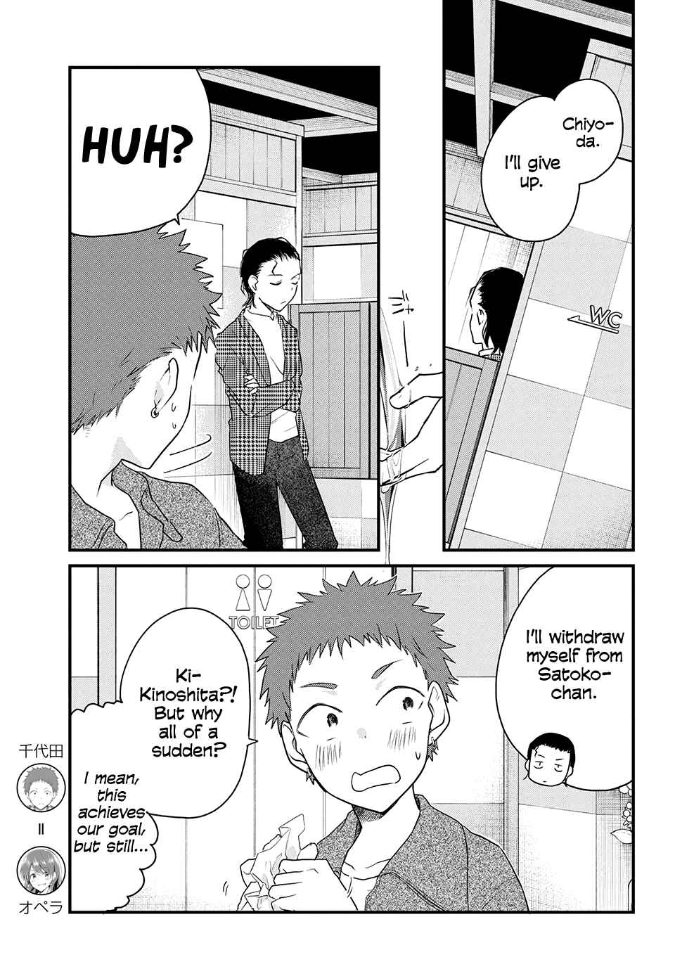 Page 1 Chapter 36 Josou Shite Off-kai ni Sanka Shite mita.