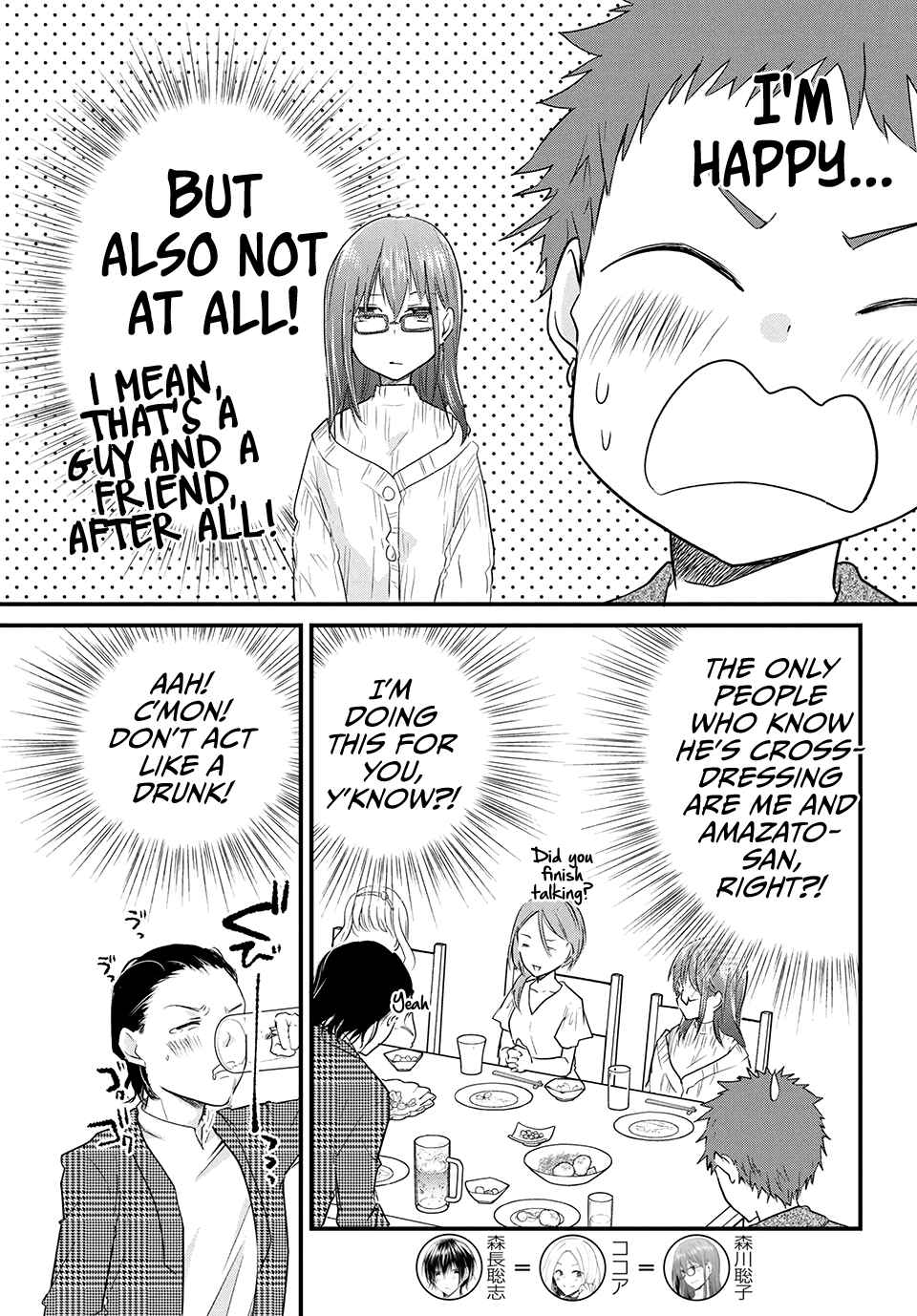 Page 3 Chapter 36 Josou Shite Off-kai ni Sanka Shite mita.