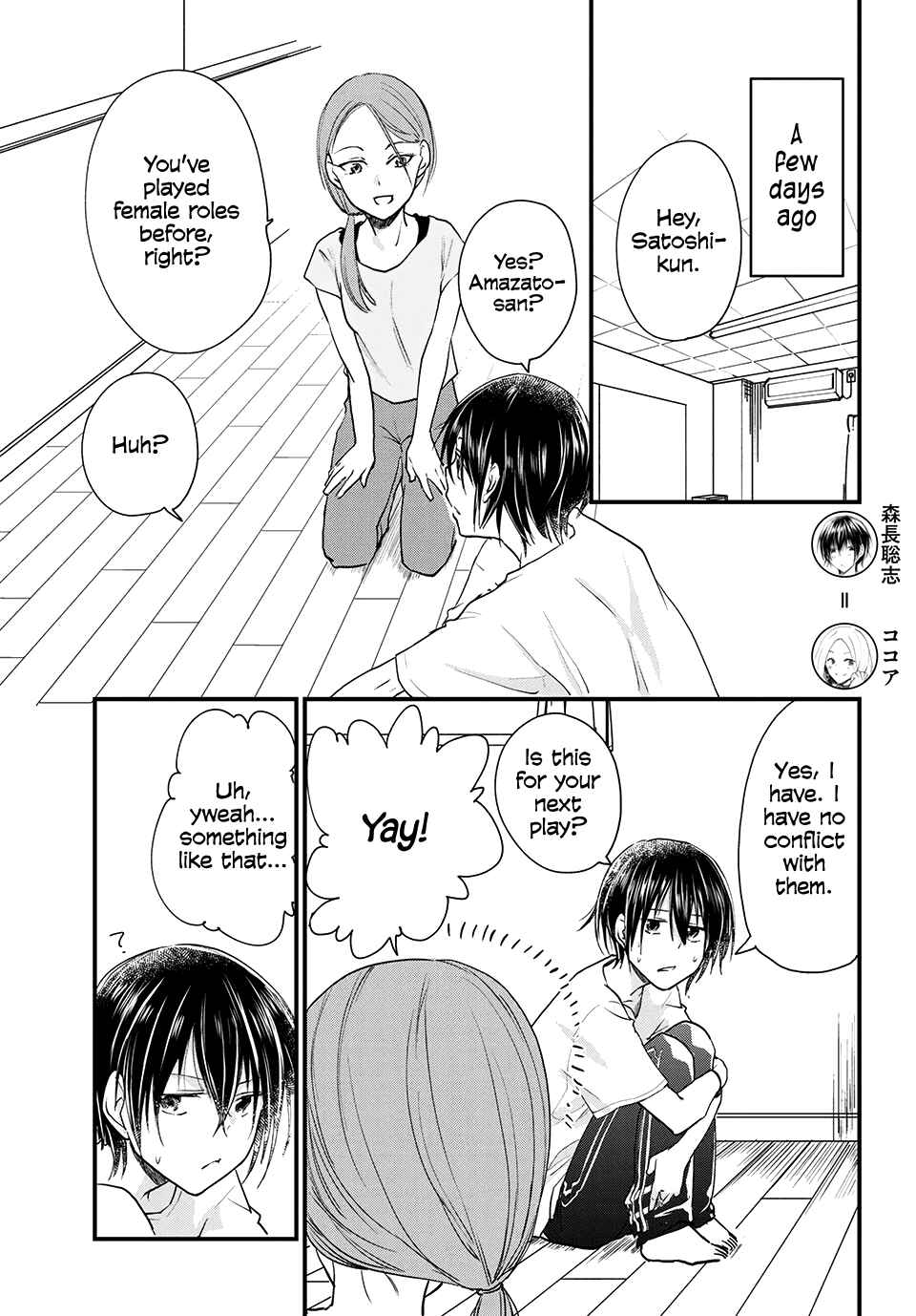 Page 1 Chapter 33 Josou Shite Off-kai ni Sanka Shite mita.