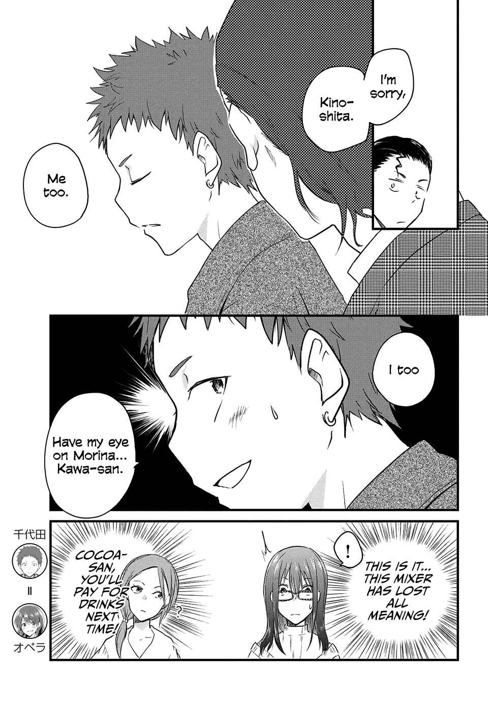 Page 1 Chapter 35 Josou Shite Off-kai ni Sanka Shite mita.