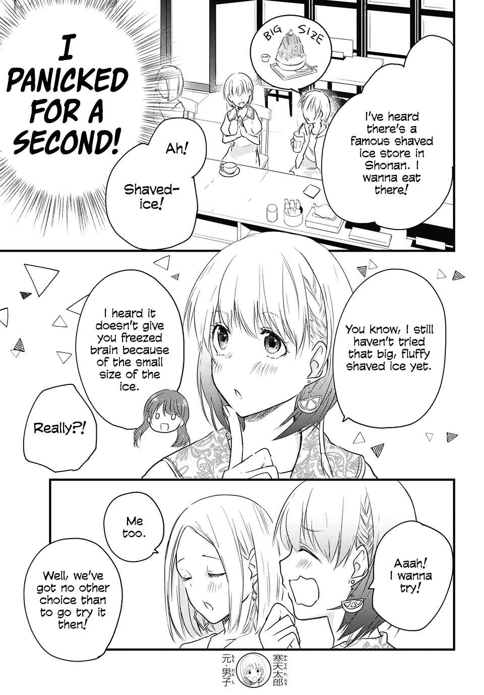 Page 3 Chapter 42 Josou Shite Off-kai ni Sanka Shite mita.