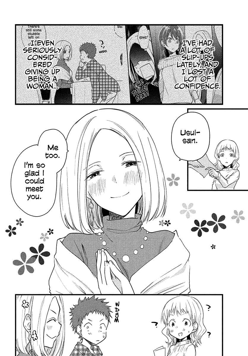 Page 4 Chapter 29 Josou Shite Off-kai ni Sanka Shite mita.