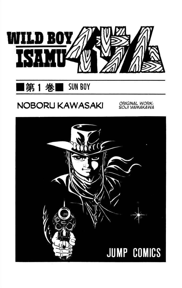 Page 3 Chapter 1 Wild Boy Isamu