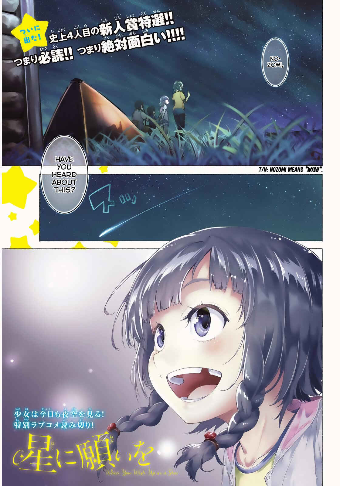 Page 2 Chapter Unknown_1a80 Hoshi ni Negai wo