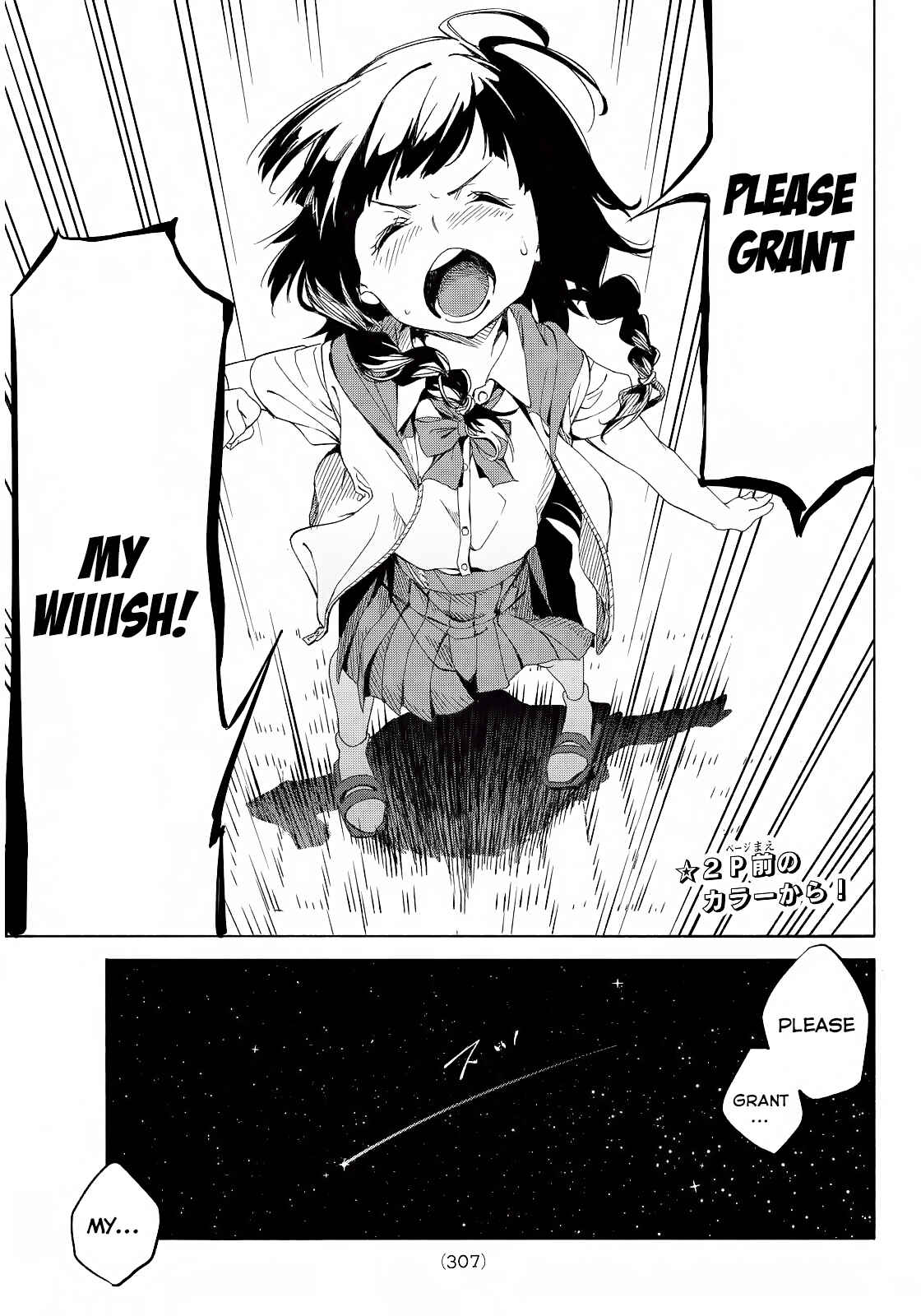 Page 4 Chapter Unknown_1a80 Hoshi ni Negai wo