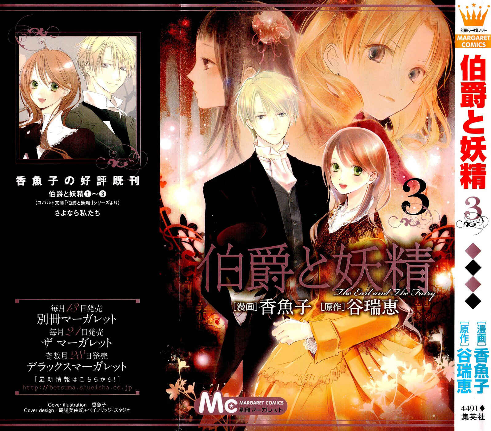 Page 2 Chapter 9 Hakushaku to Yousei