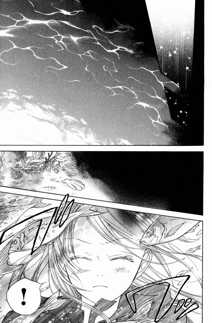 Page 18 Chapter 8 Hakushaku to Yousei