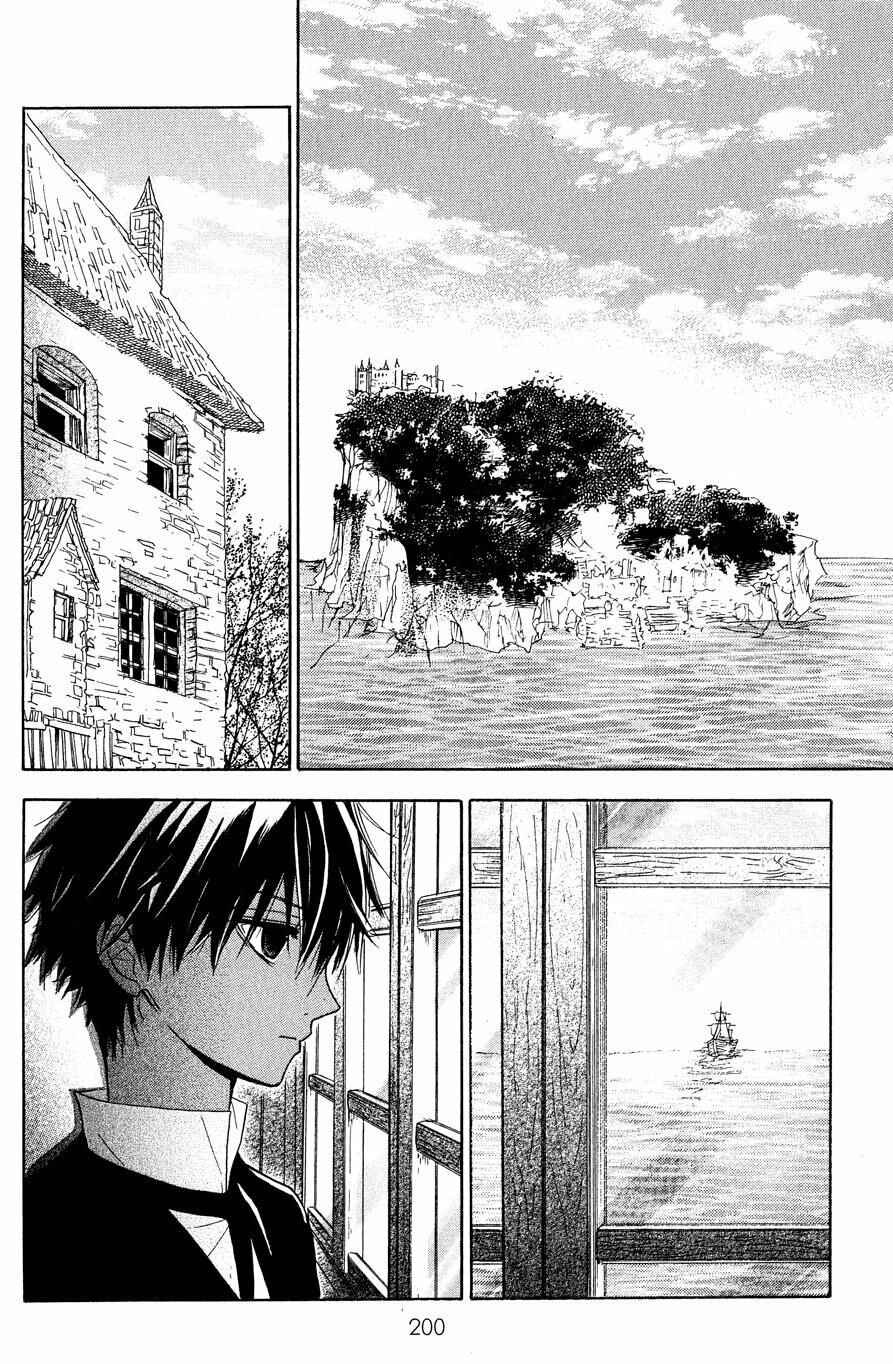 Page 37 Chapter 8 Hakushaku to Yousei