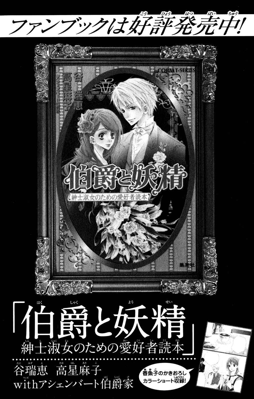 Page 48 Chapter 8 Hakushaku to Yousei