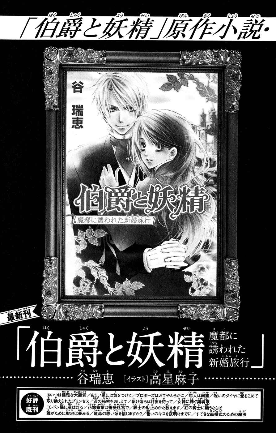 Page 49 Chapter 8 Hakushaku to Yousei