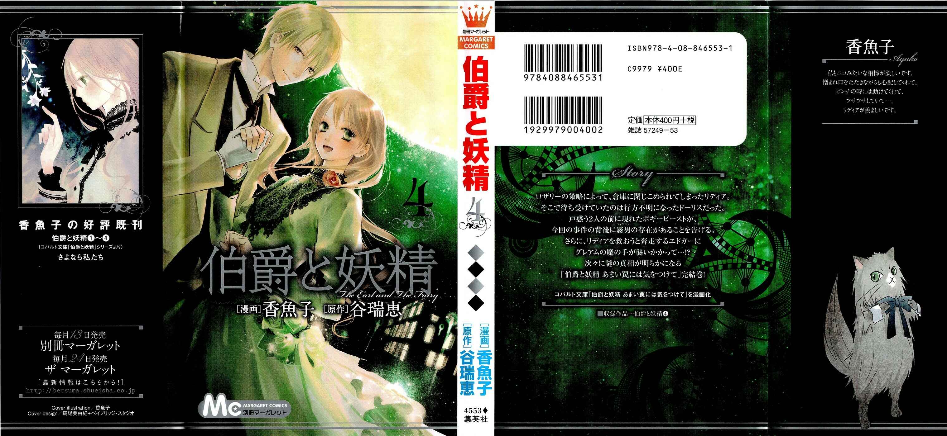Page 1 Chapter 13 Hakushaku to Yousei