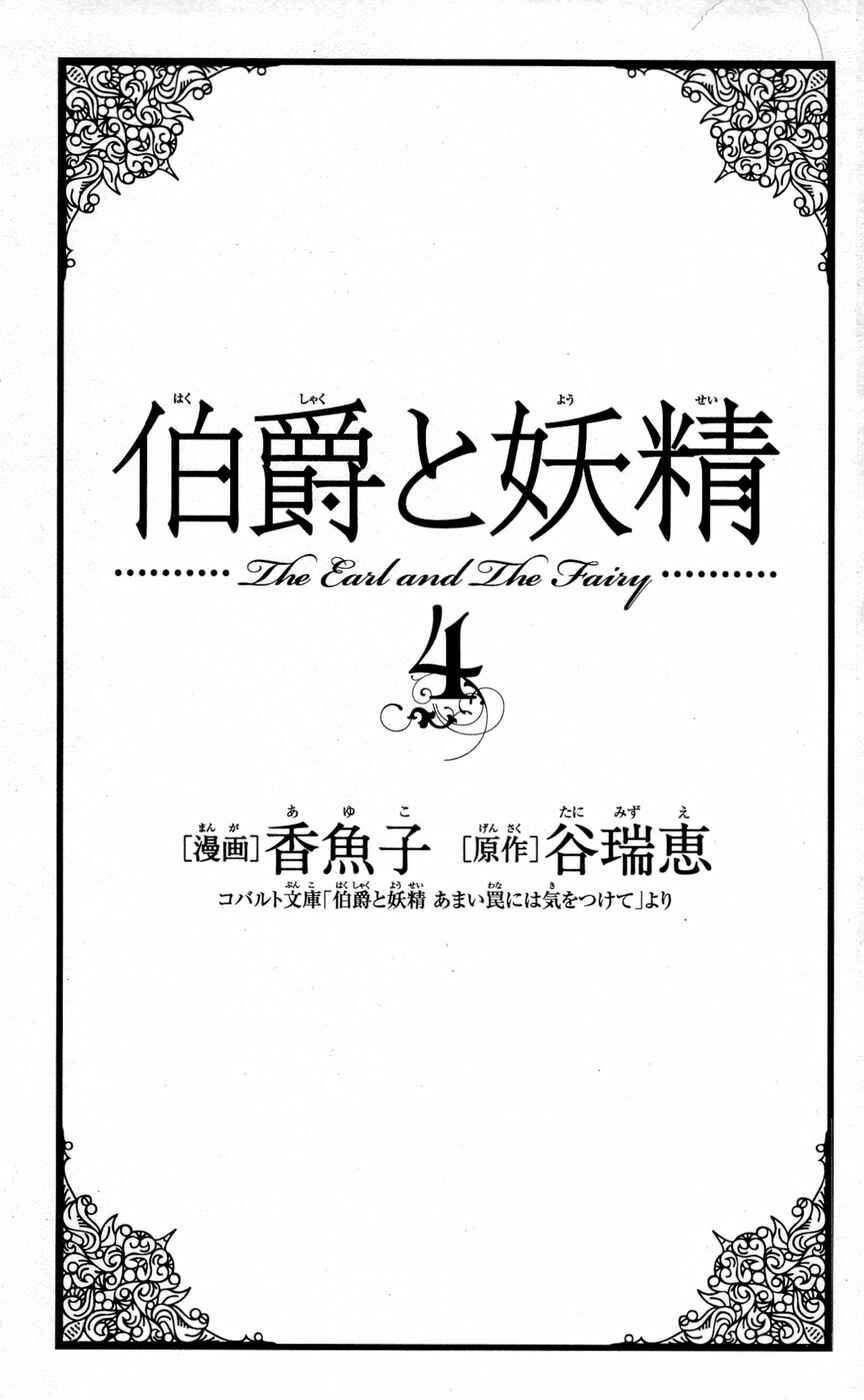 Page 6 Chapter 13 Hakushaku to Yousei