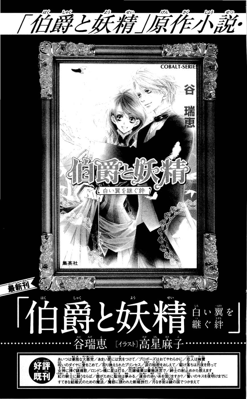 Page 9 Chapter 12.5 Hakushaku to Yousei