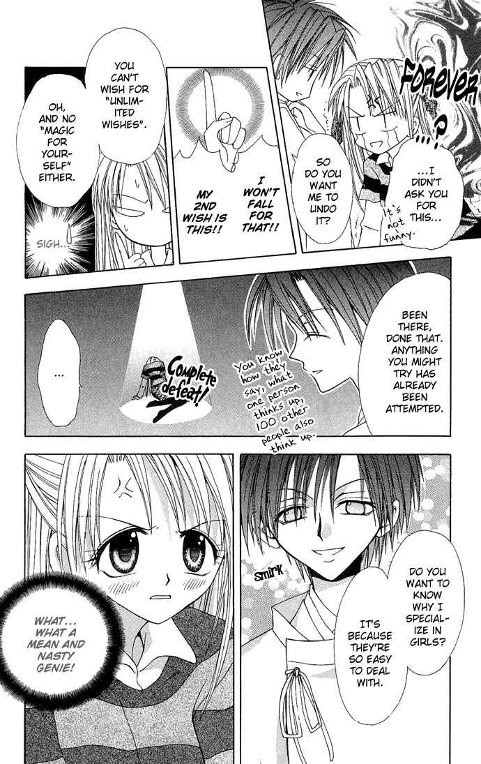 Page 12 Chapter 5 Ohimesama no Recipe