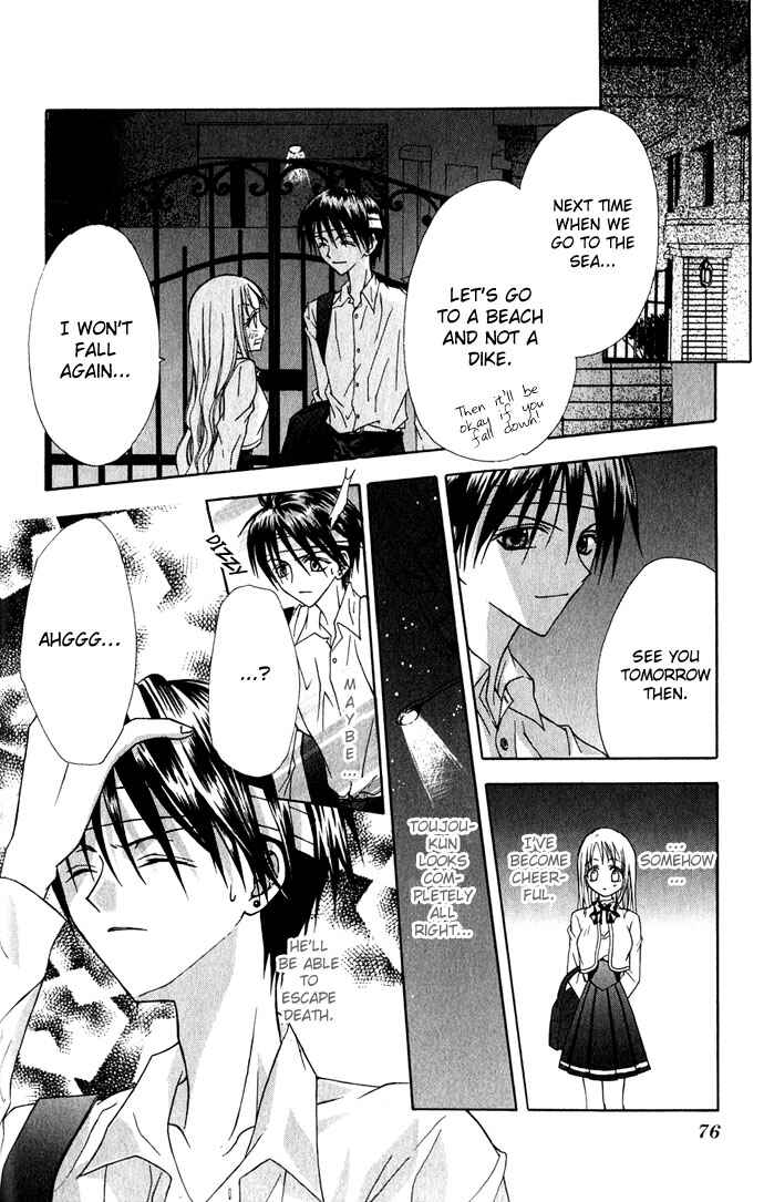Page 18 Chapter 2 Ohimesama no Recipe