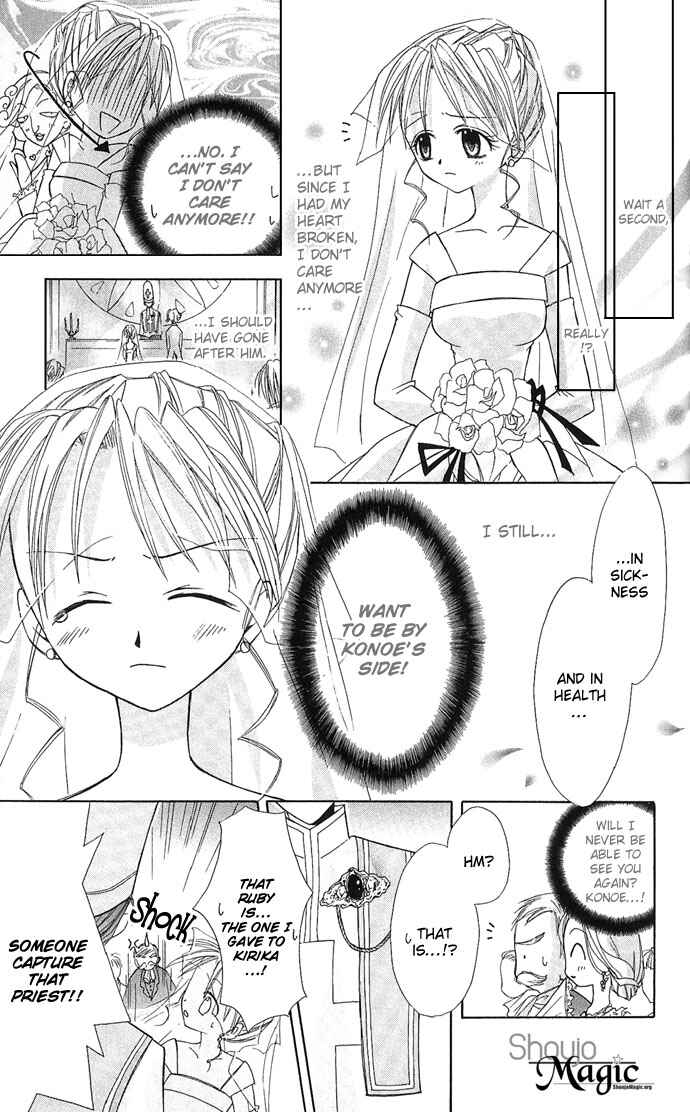 Page 29 Chapter 4 Ohimesama no Recipe