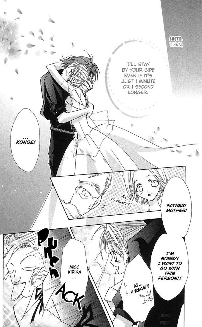 Page 32 Chapter 4 Ohimesama no Recipe